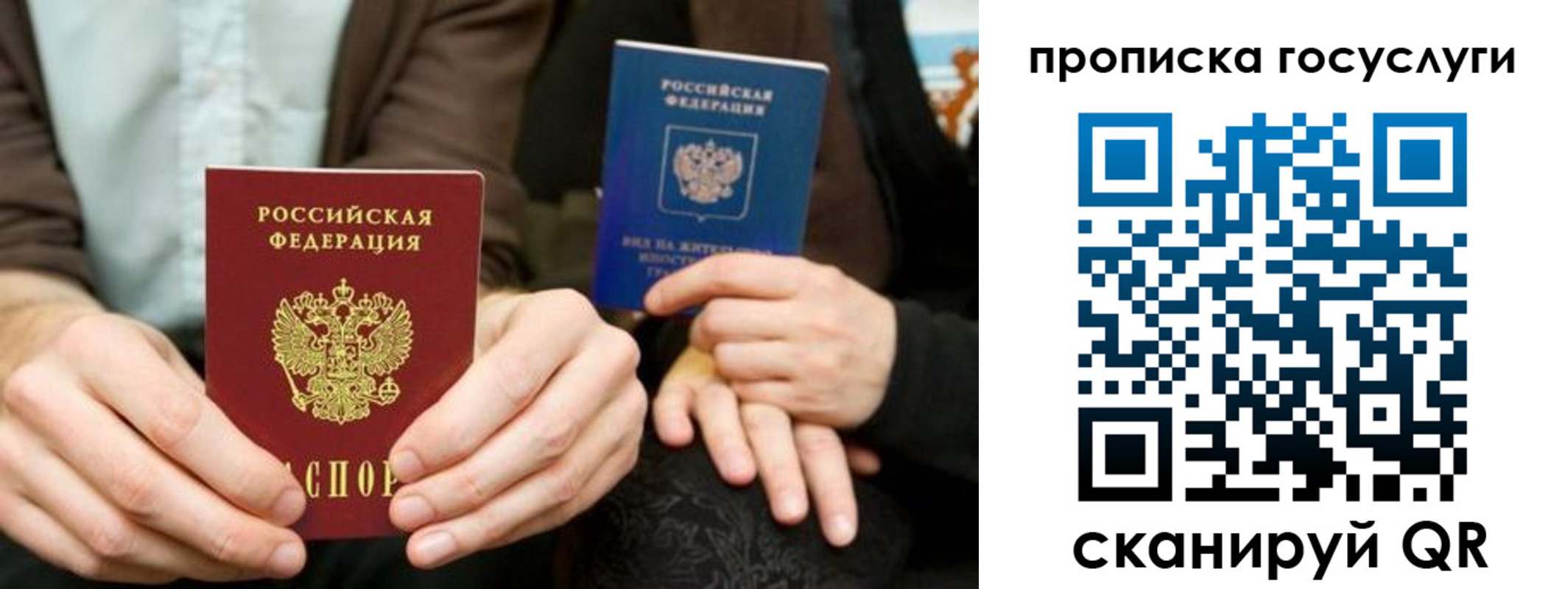 временная регистрация госуслуги в Новоузенске