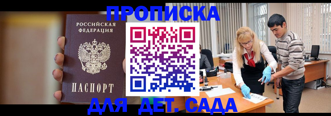 временная регистрация купить в Новоузенске