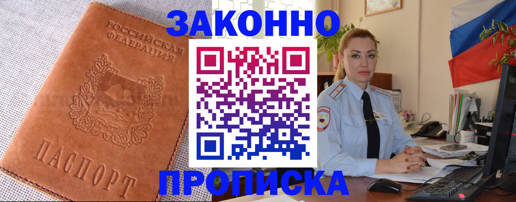 временная регистрация госуслуги в Новоузенске