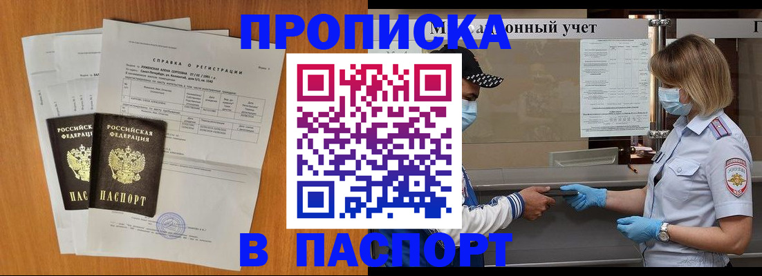 миграционный учет в Новоузенске